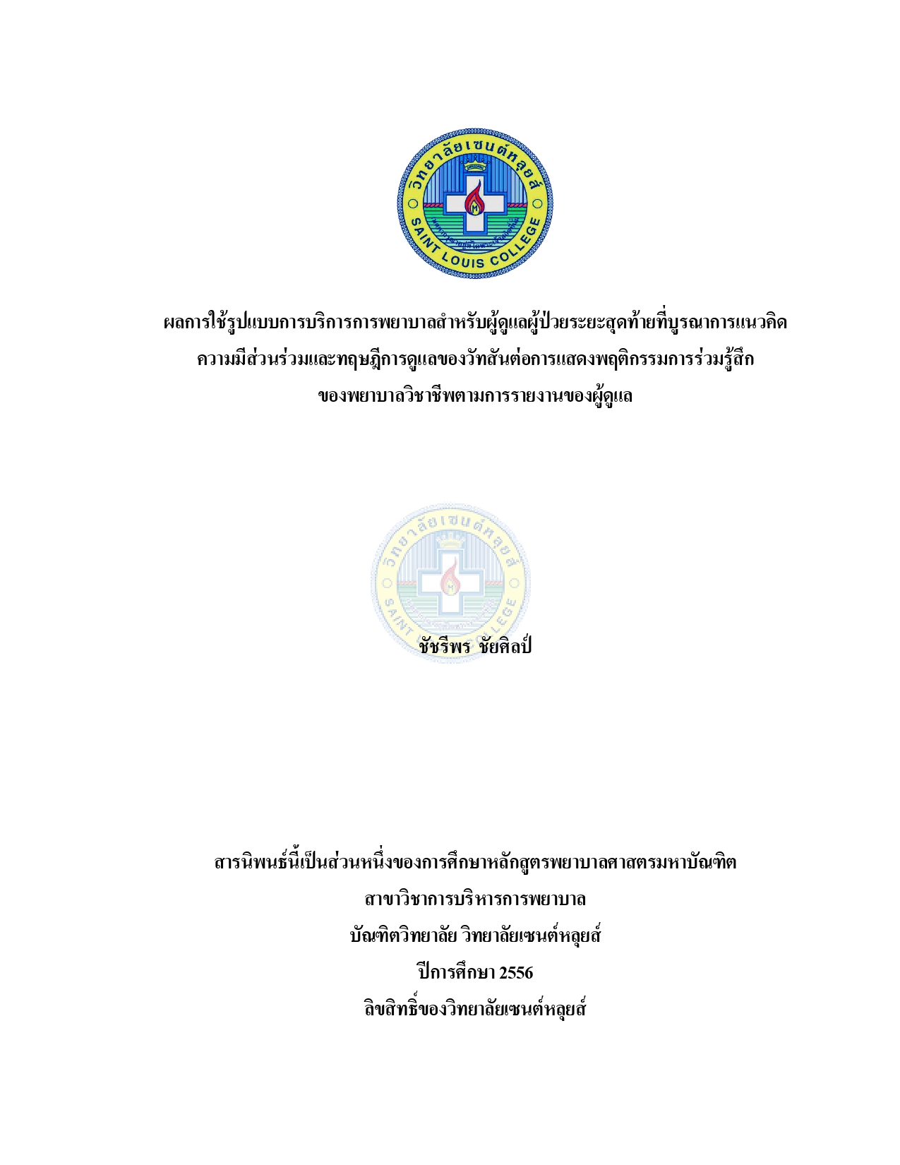 หน้าปก